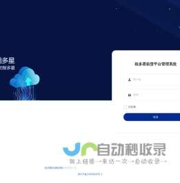 租多星租赁平台管理系统